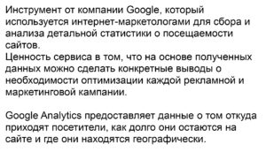 google analitica