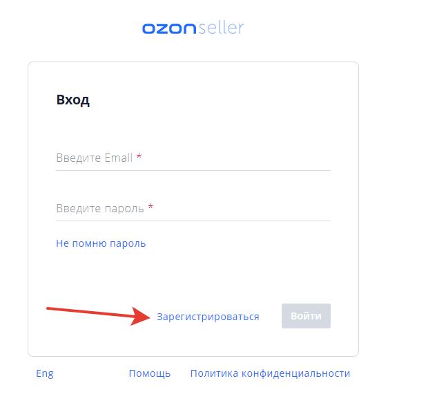 Сколько регистрация на озон. Зарегистрироваться на OZON. Как зарегистрироваться на Озон. Как зарегистрироваться на Озон как юр лицо. Как зарегистрироваться на Озон как поставщик.